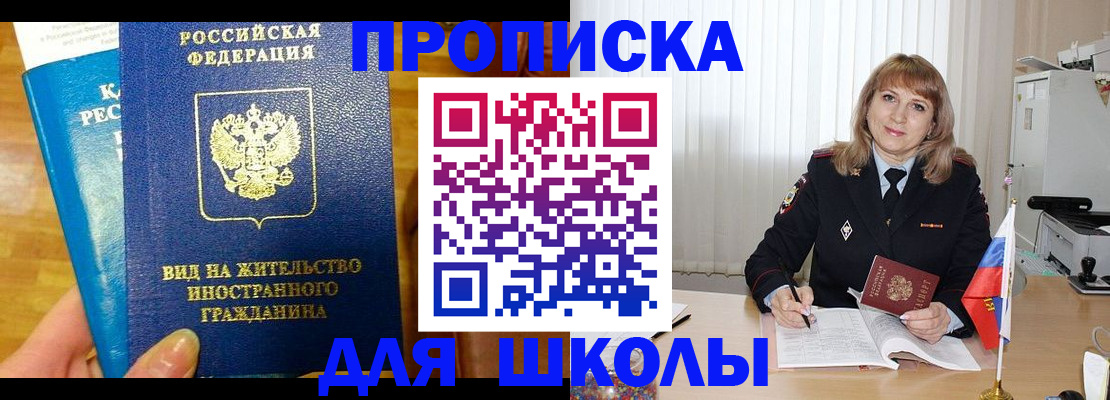 миграционный учет в Московской области