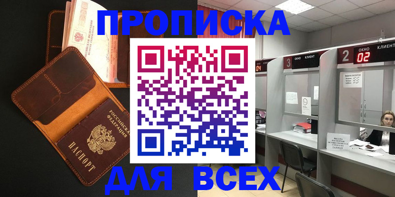 временная регистрация 2025 в Московской области