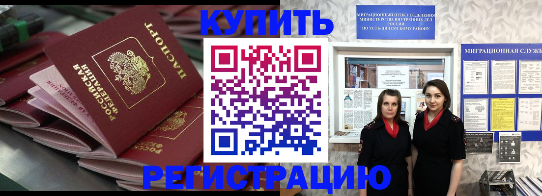 временная регистрация госуслуги в Московской области