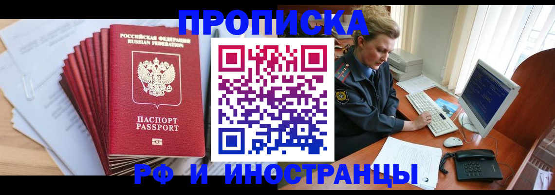 найти адрес прописки в Московской области